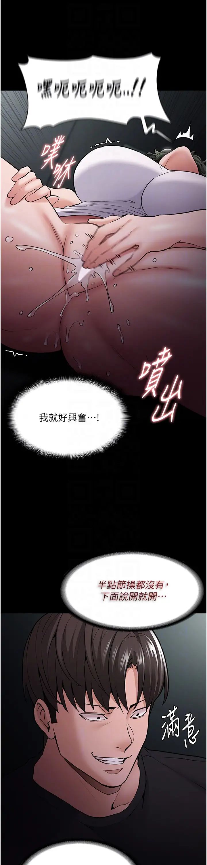 痴汉成瘾第73话-让我看看妳有多淫荡