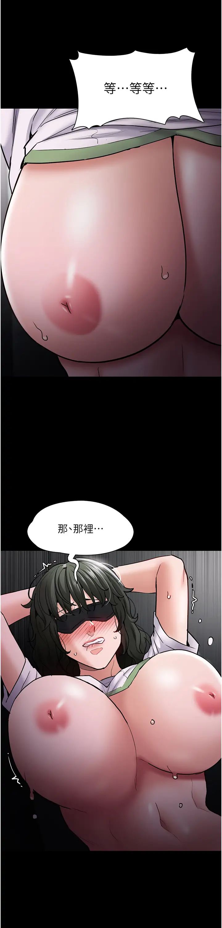 痴汉成瘾第73话-让我看看妳有多淫荡