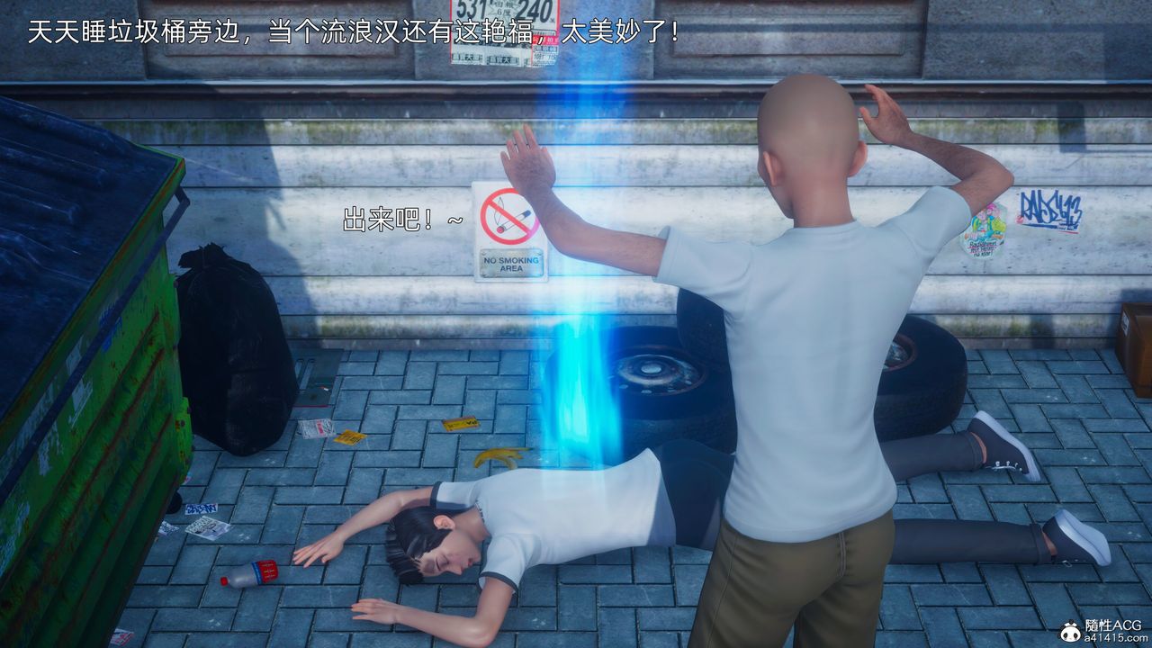 [3D]流浪汉的崛起第01话