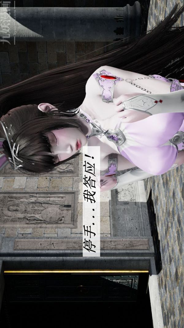 [3D]斗罗玉传第09章-胁迫小舞沦陷02话