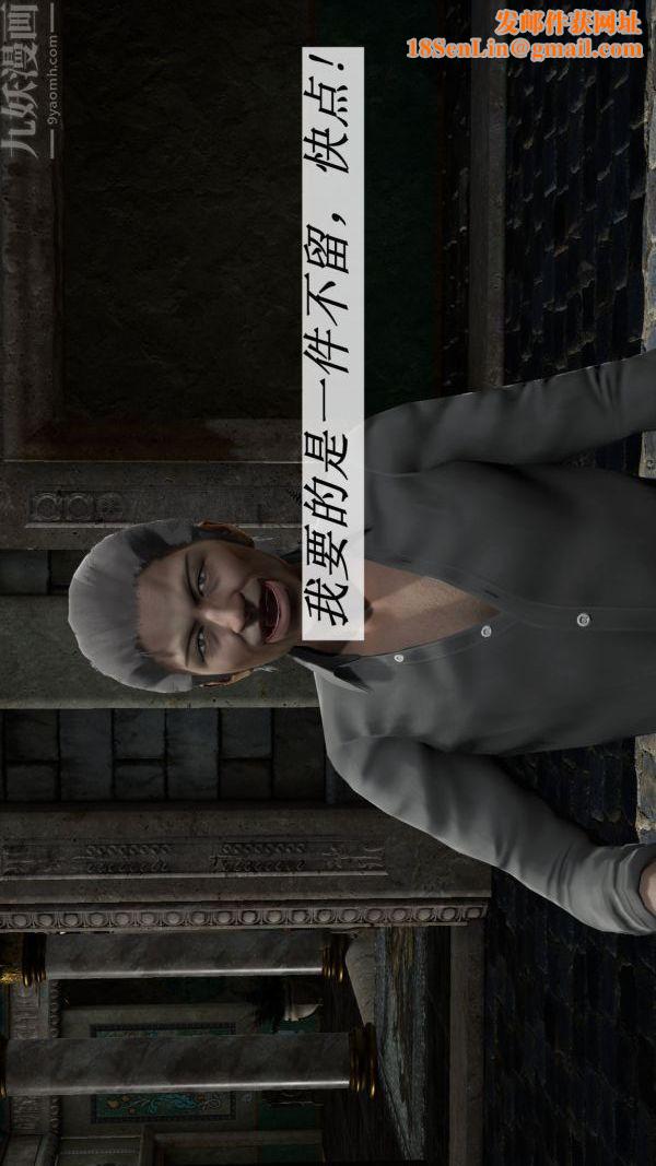 [3D]斗罗玉传第09章-胁迫小舞沦陷02话