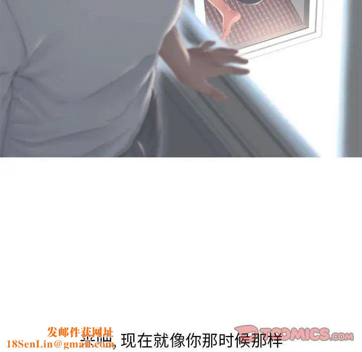隔壁的她第14话