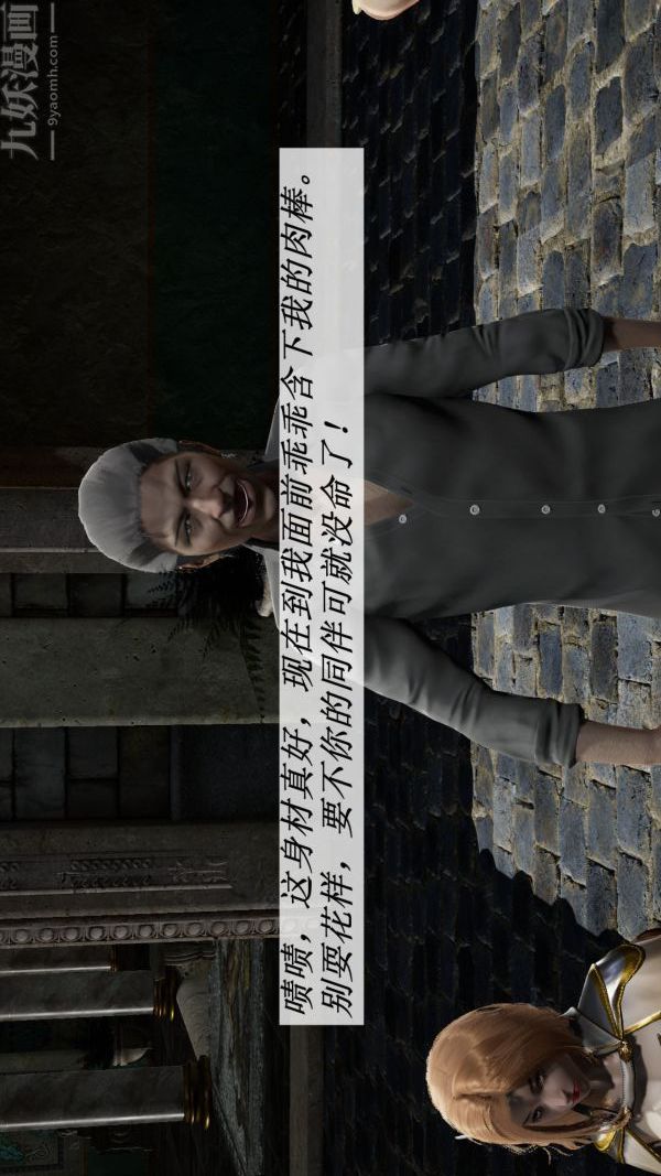 [3D]斗罗玉传第09章-胁迫小舞沦陷02话