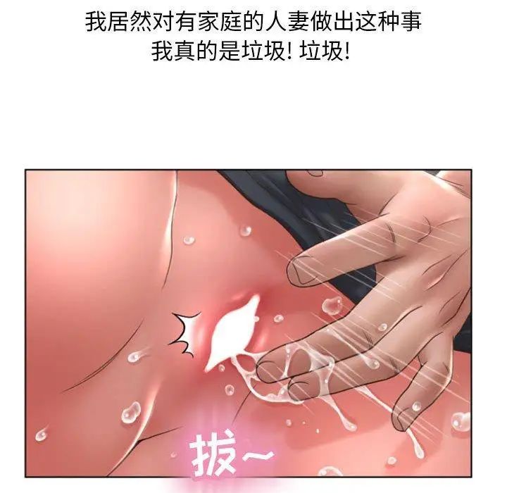 隔壁的她第14话