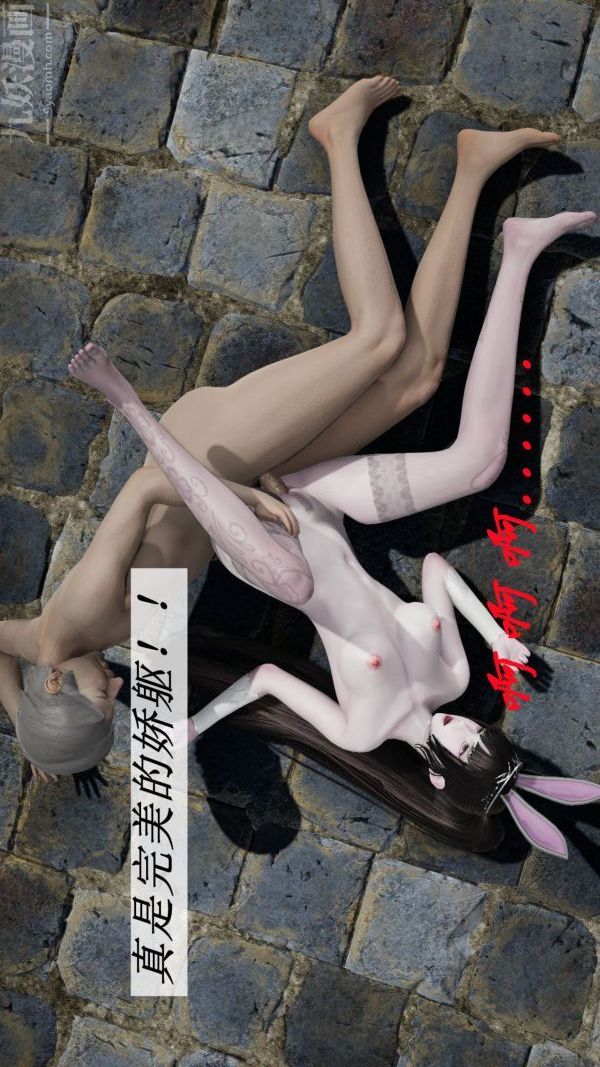 [3D]斗罗玉传第09章-胁迫小舞沦陷04话