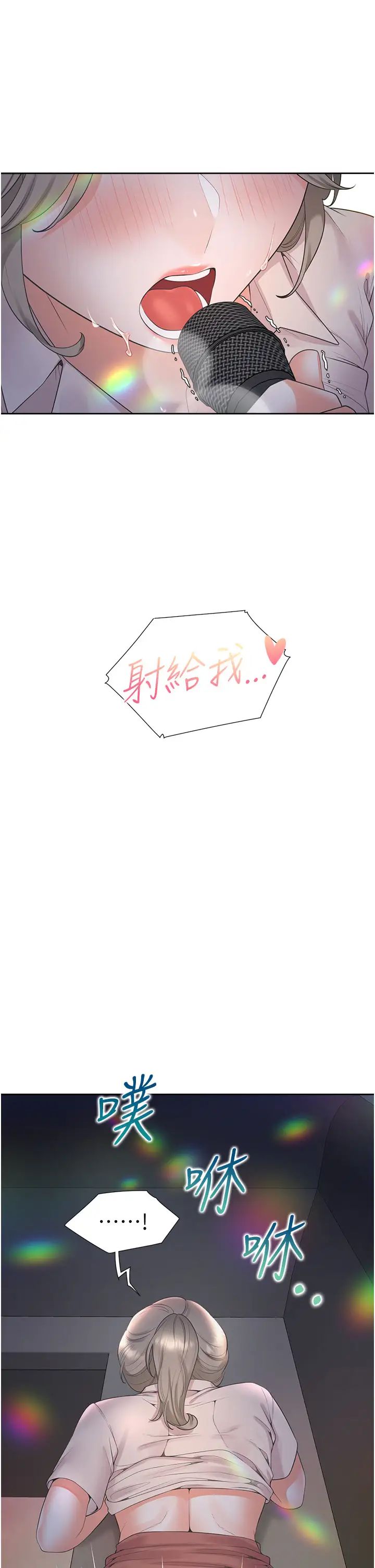 同居上下舖第78话-跟着音乐噗滋噗滋