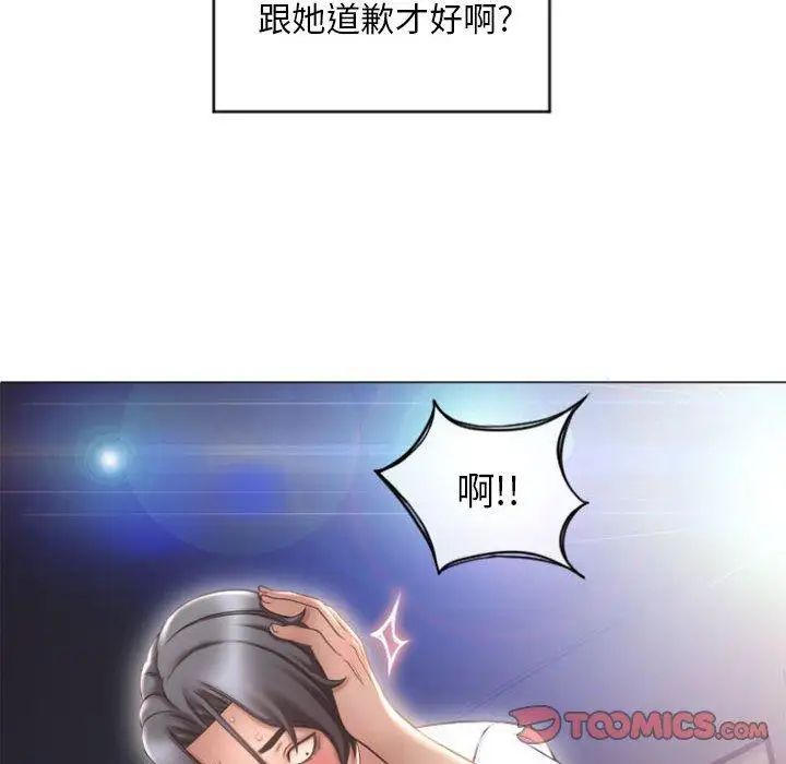 隔壁的她第15话