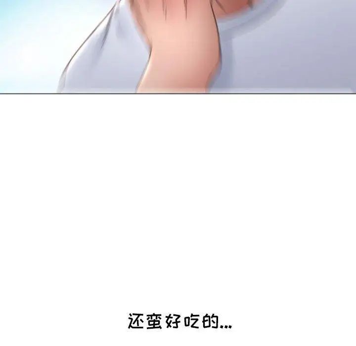 隔壁的她第15话