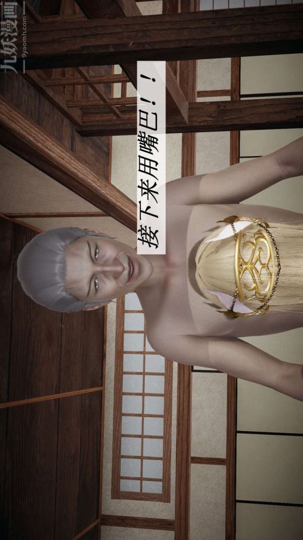 [3D]鬥羅玉傳第10章-进化01話