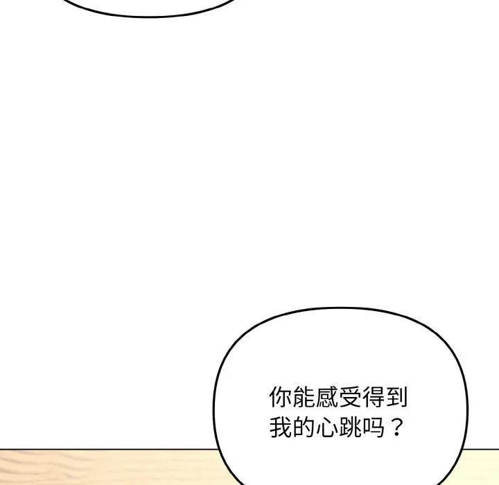 大学生活就从社团开始第80话