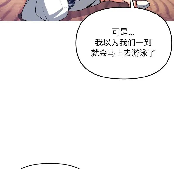 大学生活就从社团开始第80话