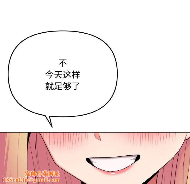 大学生活就从社团开始第80话