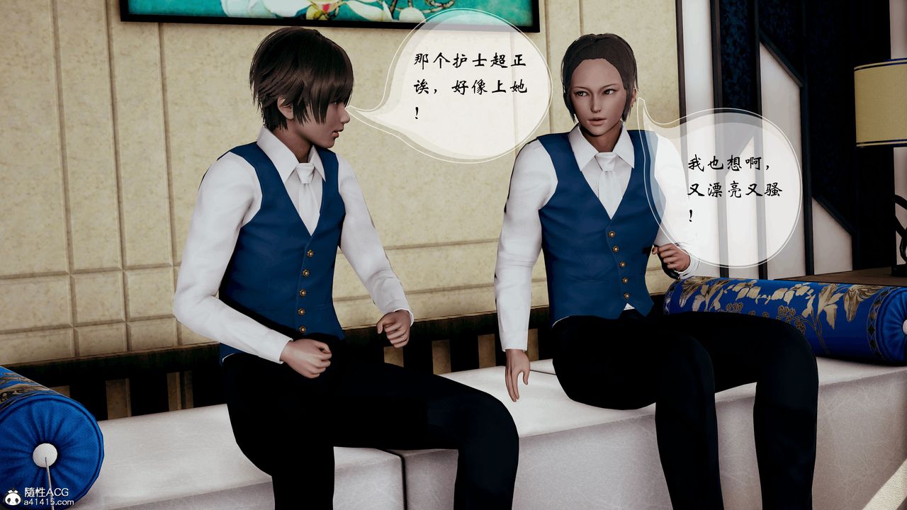 [3D]我的乱史第01话