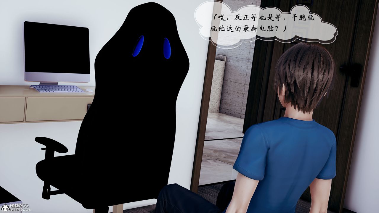 [3D]我的乱史第01话