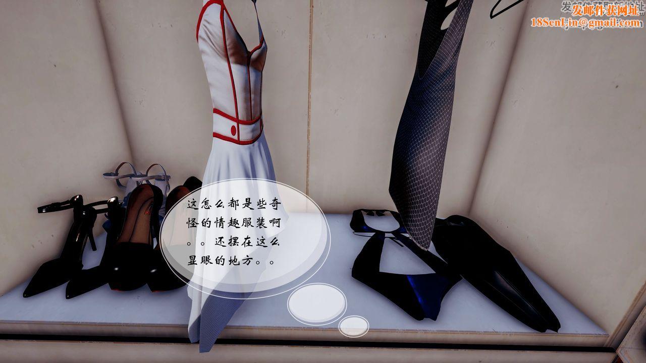 [3D]我的乱史第01话