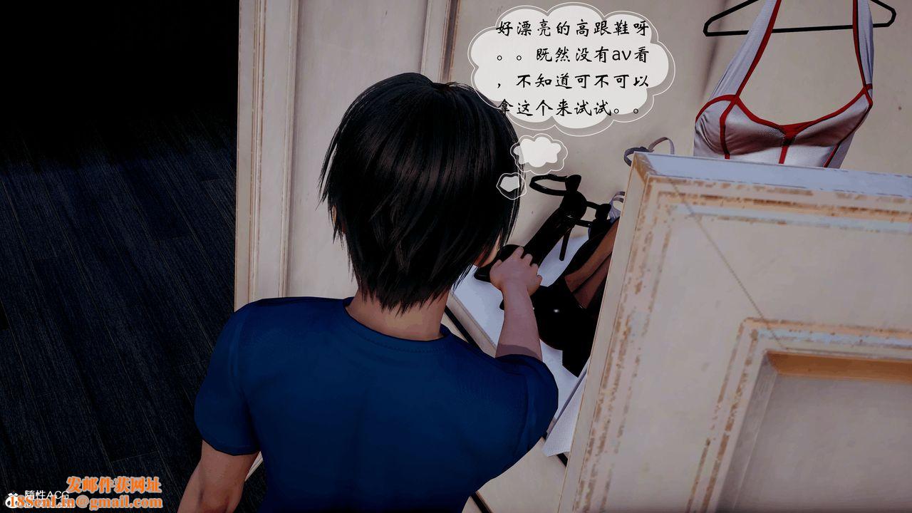 [3D]我的乱史第01话