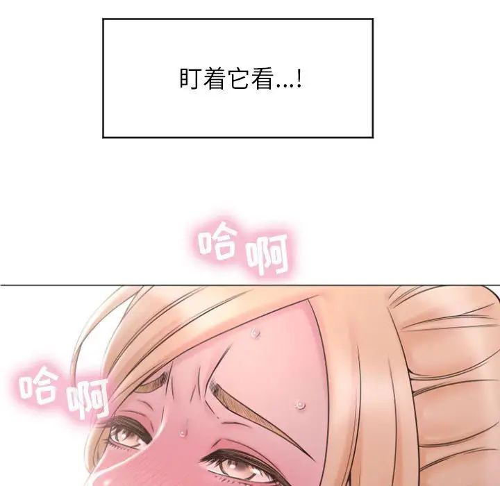 隔壁的她第16话