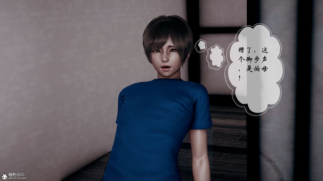 [3D]我的乱史第01话