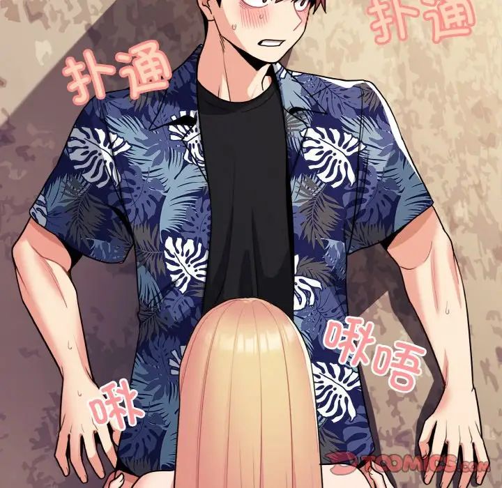 大学生活就从社团开始第80话