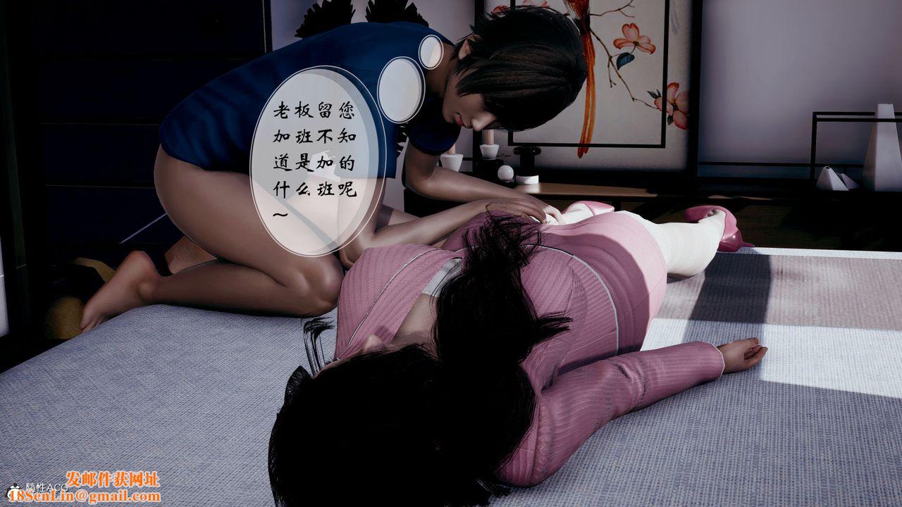 [3D]我的乱史第01话