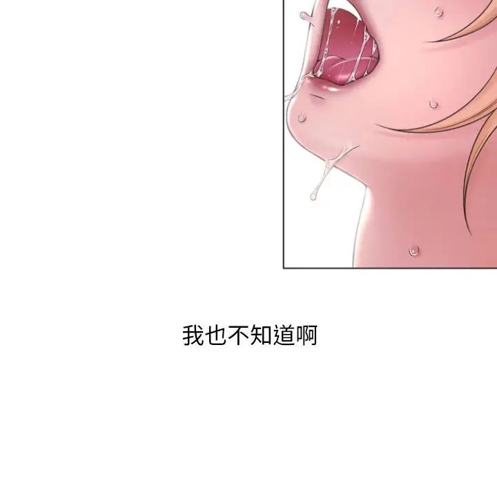 隔壁的她第16话