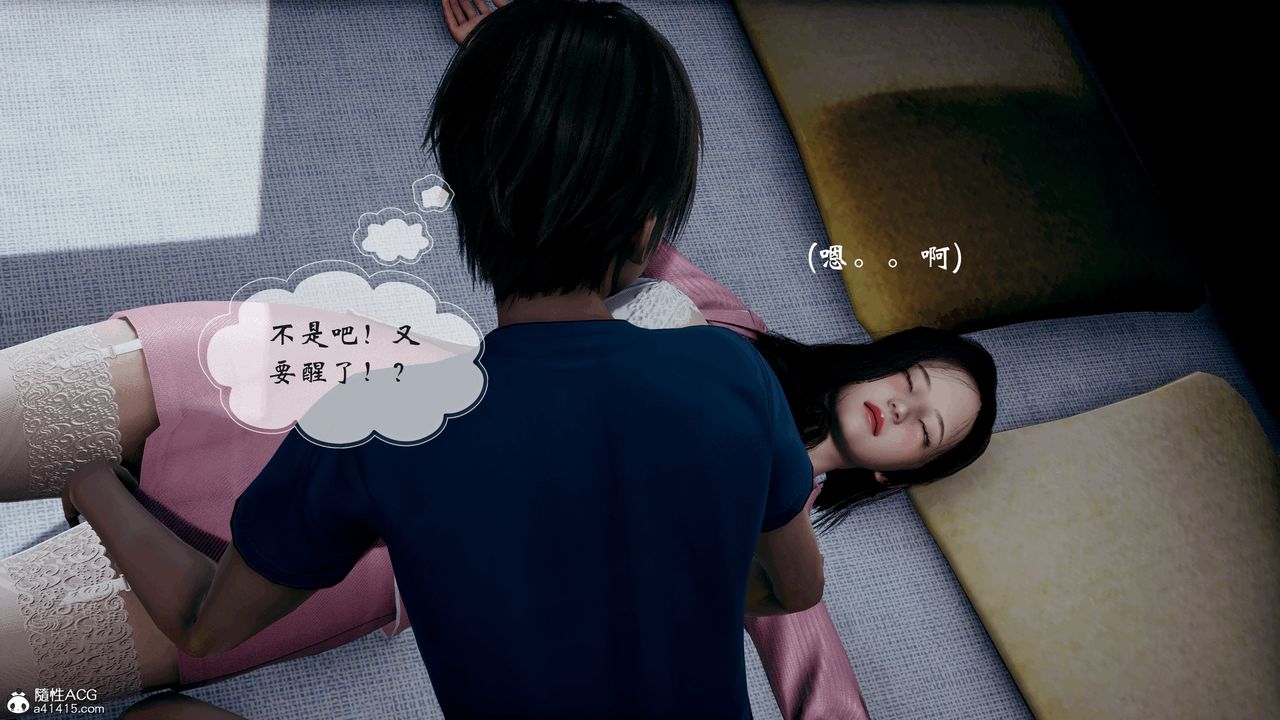 [3D]我的乱史第02话