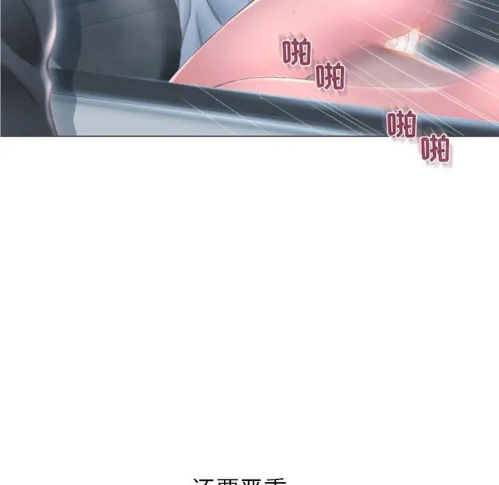 隔壁的她第16话