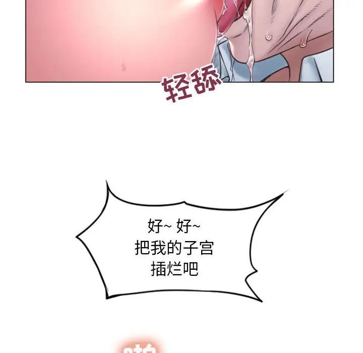 隔壁的她第16话