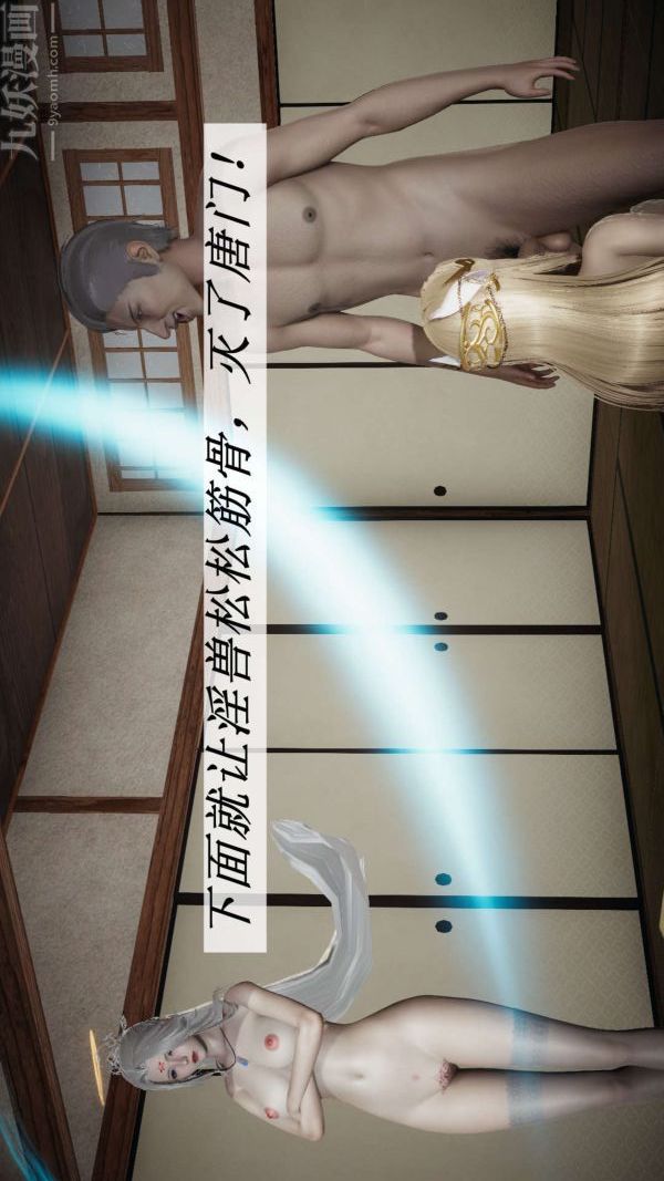 [3D]斗罗玉传第10章-进化03话