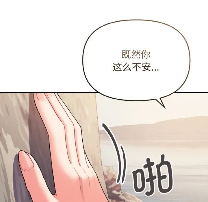 大学生活就从社团开始第81话