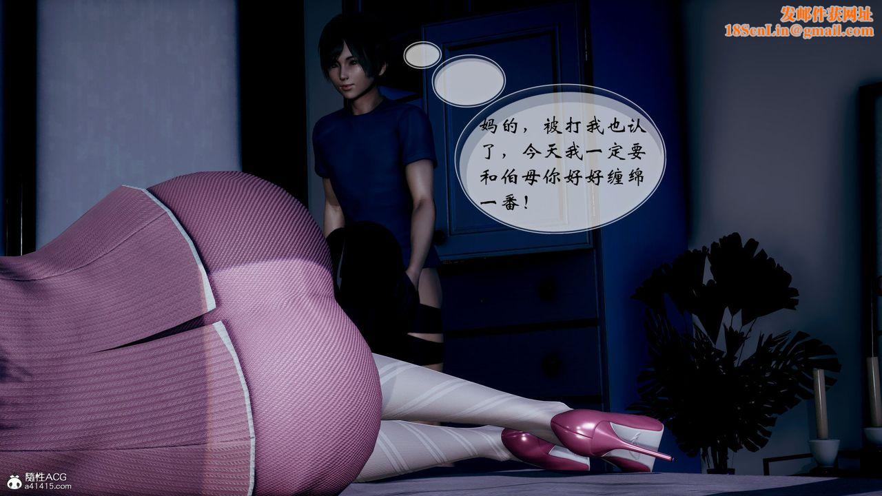 [3D]我的乱史第02话