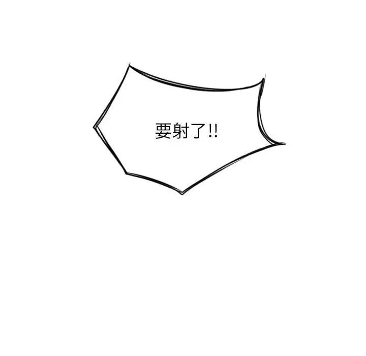 隔壁的她第16话