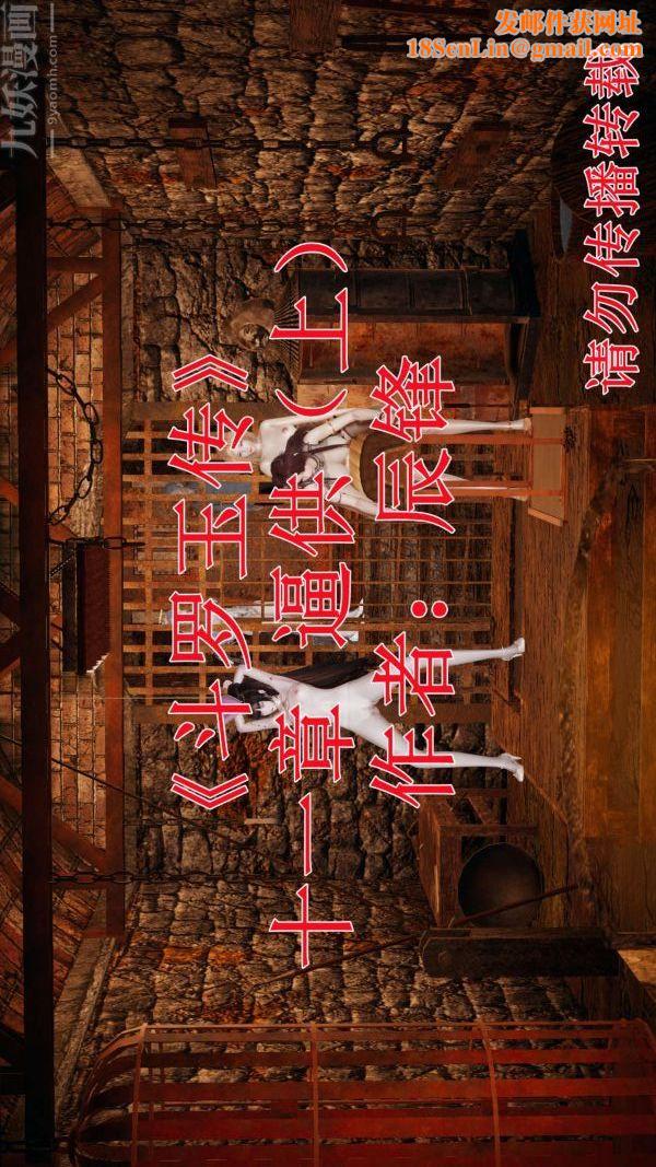 [3D]斗罗玉传第11章-逼供上01话