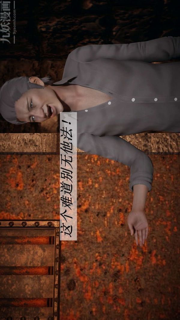 [3D]斗罗玉传第11章-逼供上01话