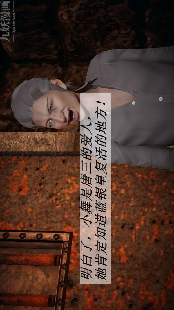 [3D]斗罗玉传第11章-逼供上01话