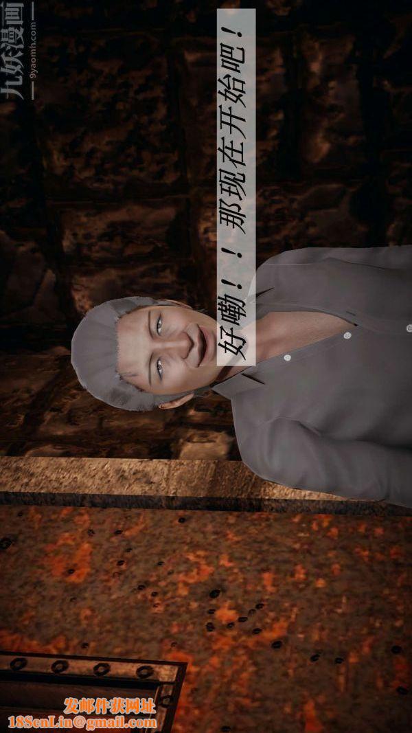 [3D]斗罗玉传第11章-逼供上01话