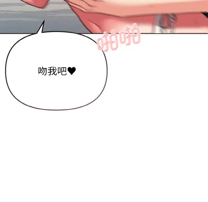 大学生活就从社团开始第81话