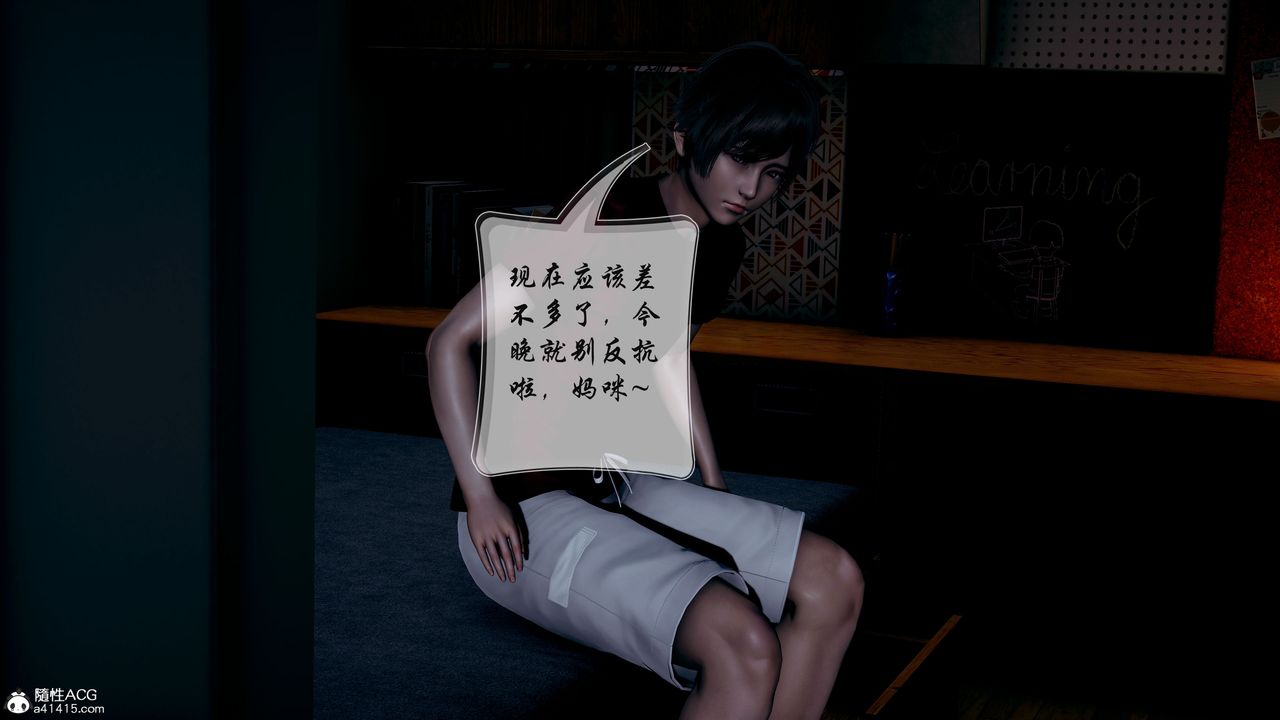 [3D]我的乱史第03话