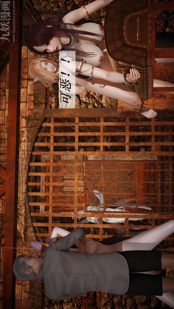 [3D]斗罗玉传第11章-逼供上02话