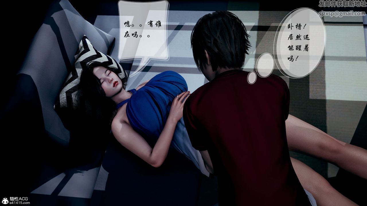 [3D]我的乱史第03话