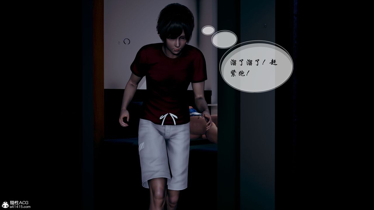 [3D]我的乱史第03话