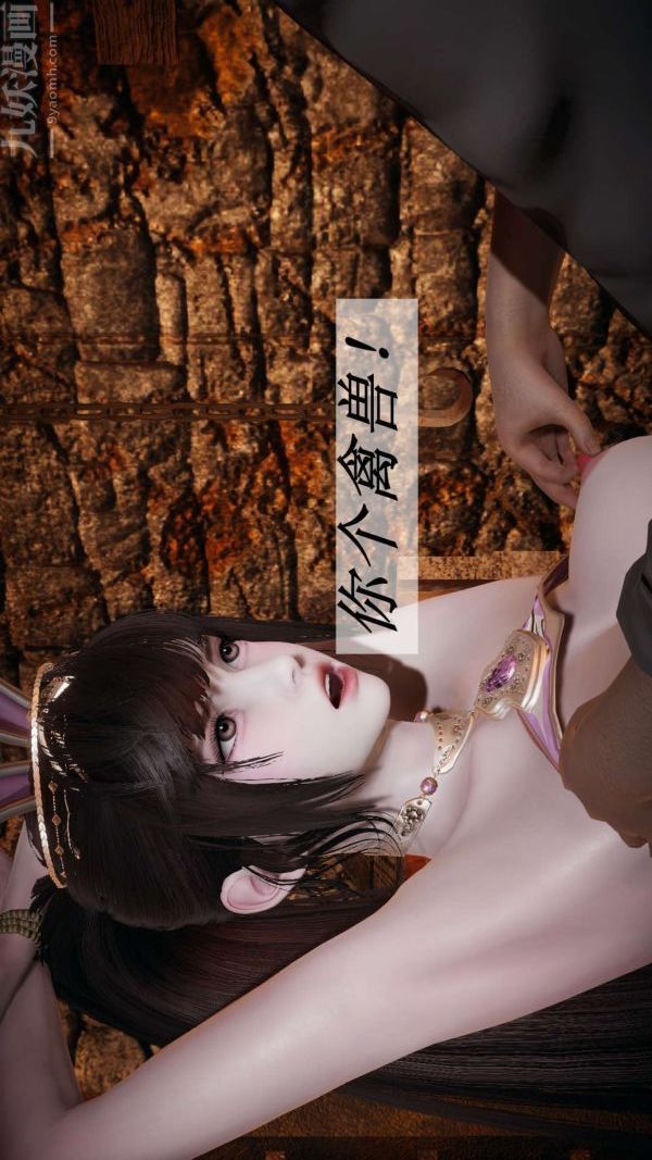 [3D]斗罗玉传第11章-逼供上02话