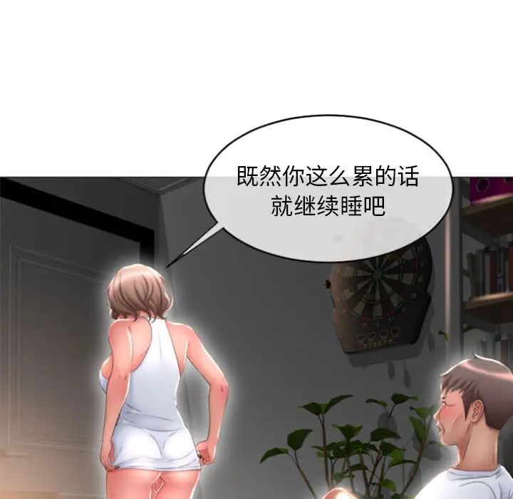 隔壁的她第17话