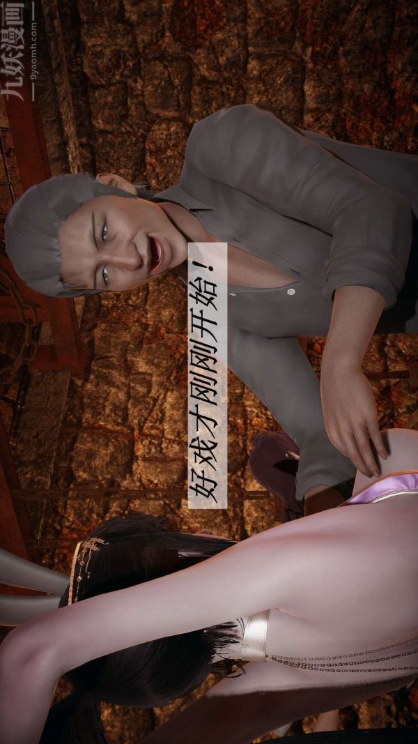 [3D]斗罗玉传第11章-逼供上02话