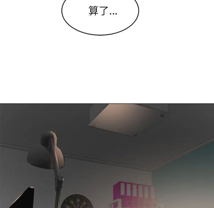 隔壁的她第17话