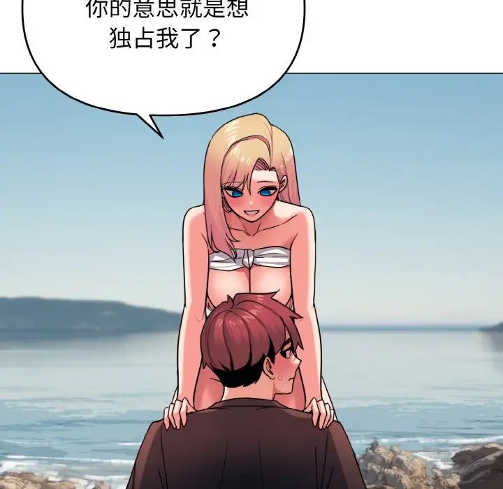 大学生活就从社团开始第82话