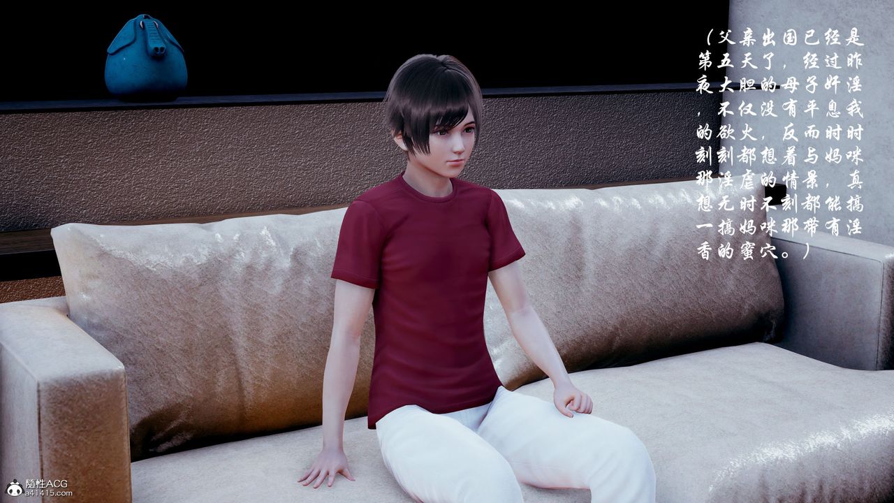 [3D]我的乱史第05话