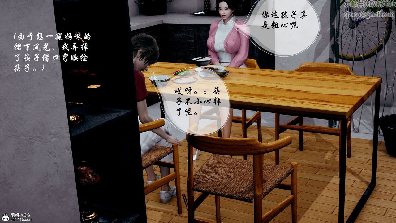 [3D]我的乱史第05话