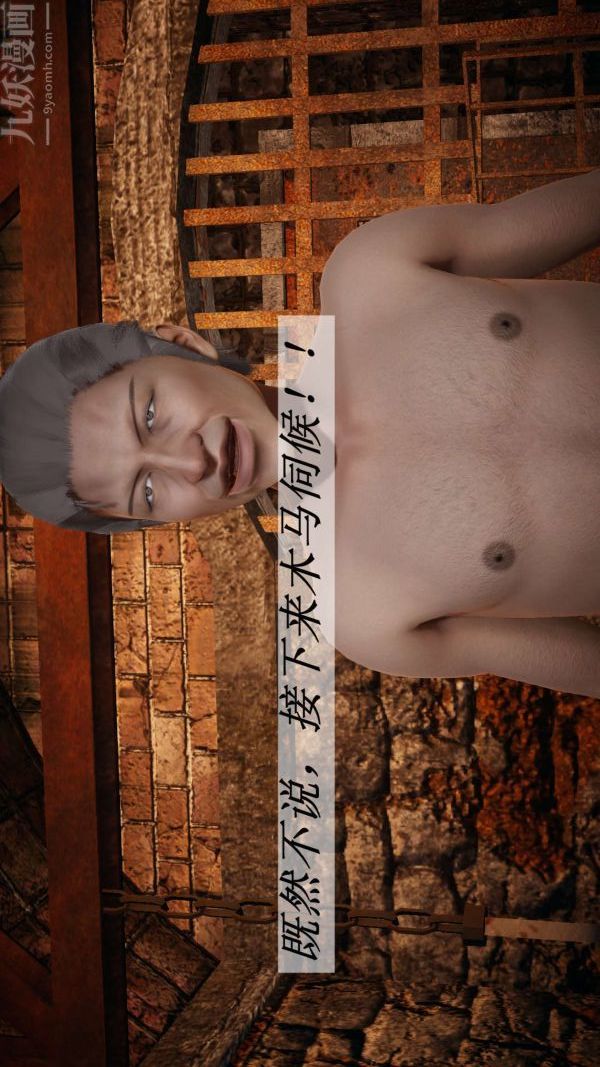 [3D]斗罗玉传第11章-逼供上03话