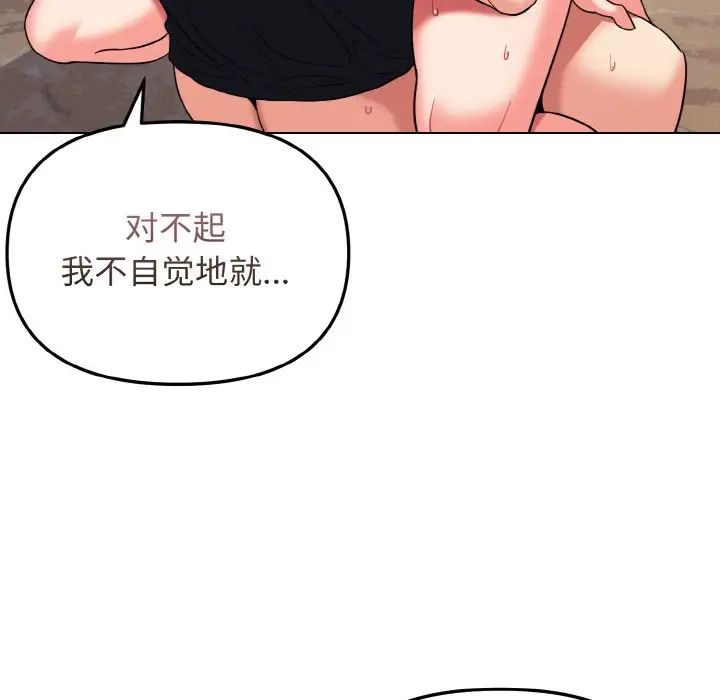 大学生活就从社团开始第82话